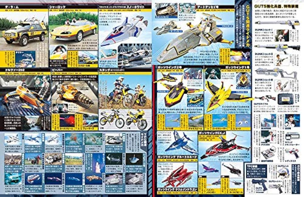ウルトラ特撮 PERFECT MOOK vol.03 ウルトラマンティガ (講談社